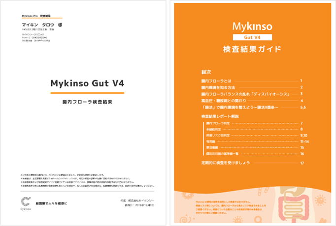 MykinsoPro